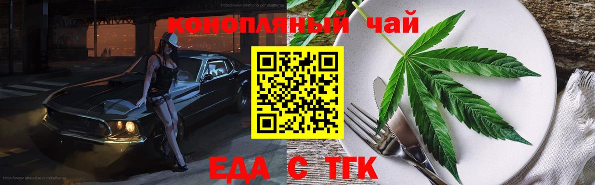 Cannafood конопля  Вход с VPN  Дербент 