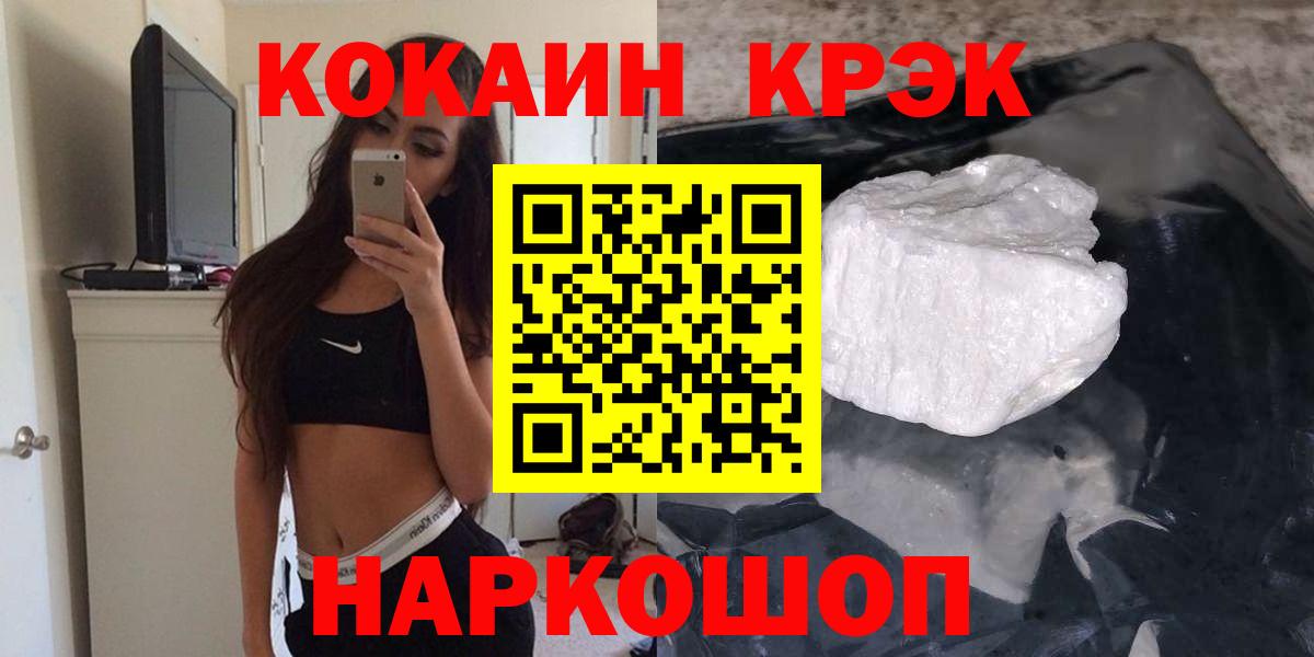 КОКАИН 99%  Вход с VPN  как найти   COCAIN 97%  Дербент 