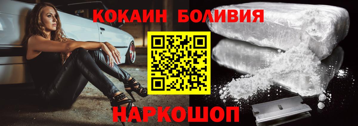 COCAIN Боливия Дербент