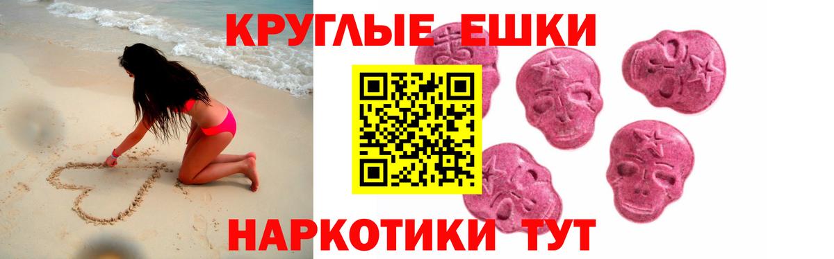 Ecstasy Дубай  Вход с VPN  Экстази диски  Ecstasy  Дербент 
