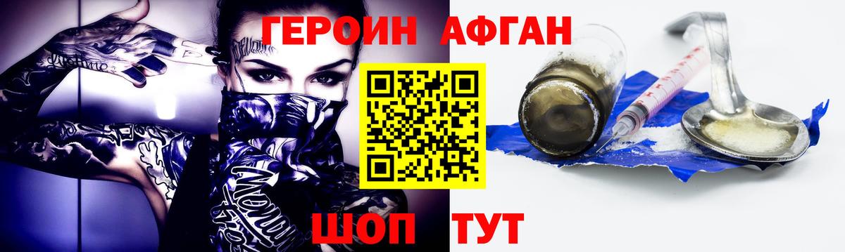 Героин  Вход с VPN  Дербент  Героин герыч 