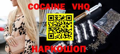 COCAINE Краснодар