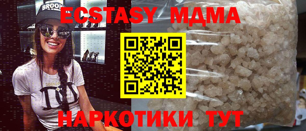 MDMA  MDMA кристаллы  Вход с VPN  MDMA Molly  Дербент 