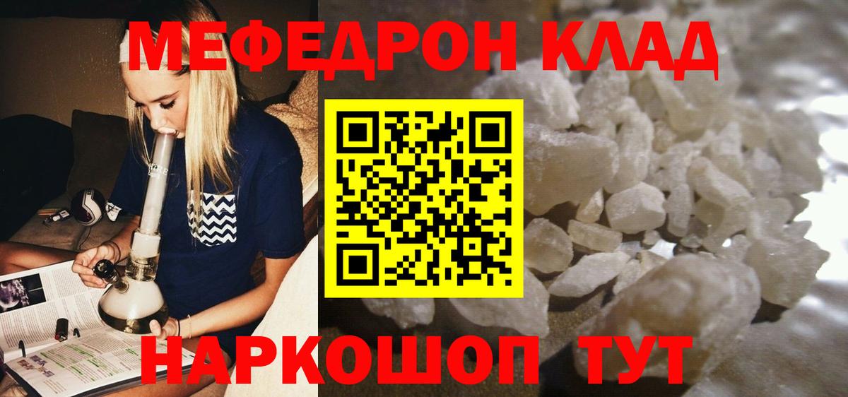 МЕФ кристаллы Дербент
