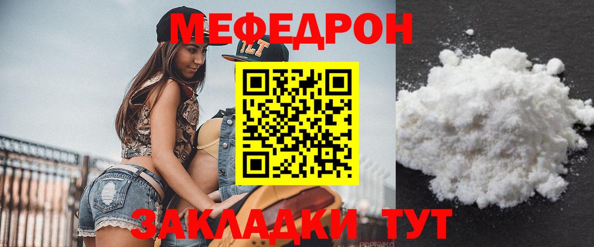 Дербент  МЯУ-МЯУ mephedrone  МЕФ  Вход с VPN 