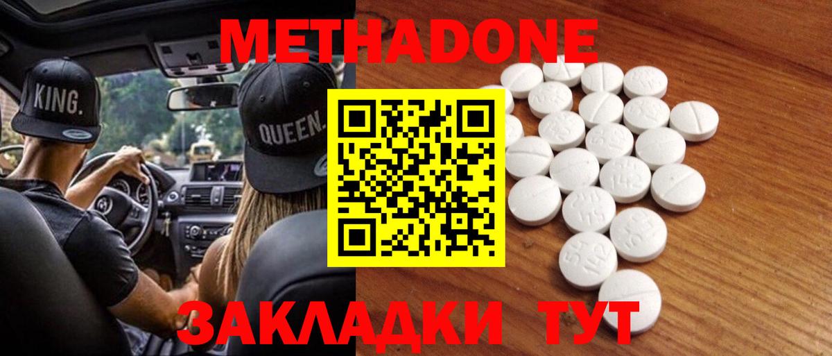 Метадон VHQ  МЕТАДОН methadone  Дербент  Вход с VPN 