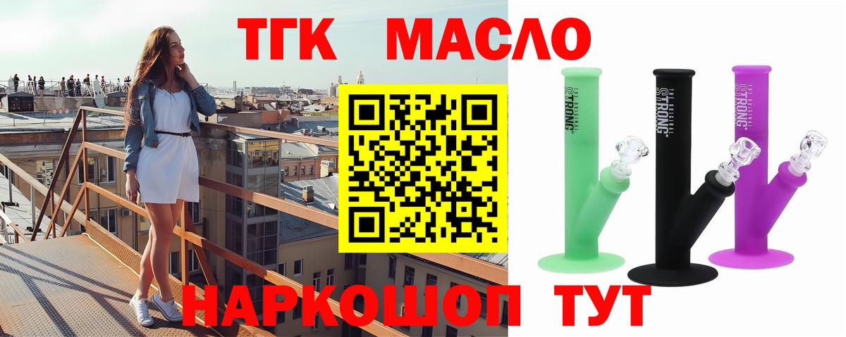 Дистиллят ТГК вейп с тгк Дербент